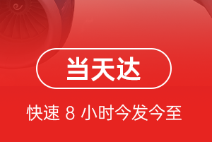 巴彦淖尔天吉泰机场空运航空货运公司【机场