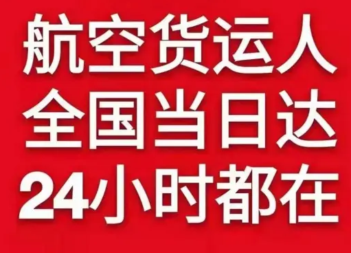 巴彦淖尔天吉泰机场空运货物、航空货运:物流行业各岗位招聘